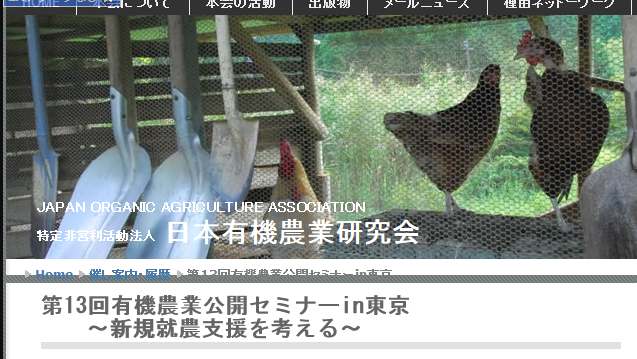 東京に研修に行きます。2013-02-08