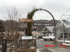 帰路の途中で 2013-03-01