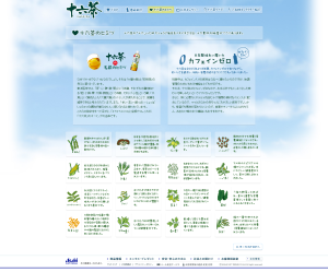 えびす草（ハブ茶）の播種（その１） 2013-03-17