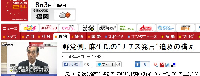 「手口」という言葉と起承転結の「転」 2013-08-03