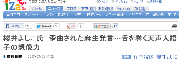 中国人民解放軍の影がちらついている 2013-08-05