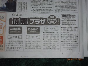 仕事始めと事業計画 2015-01-07