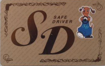 25年のSDカードをもらってきました 2015-07-21