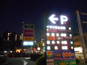 イオン南砂店に着きました 2015-10-19