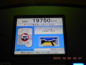 イオン南砂店駐車場料金が１９７５０円　2015-10-20