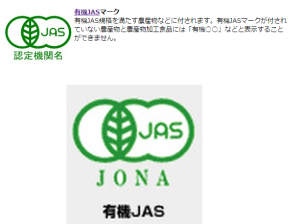 能登で最初のJONAの個人会員になりました 2015-10-12