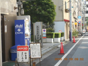 JGAP基礎研修に参加してました 2015-10-20