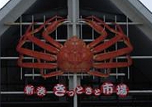 キットカット？キットキット？きっときと市場ですね-2016-12-28