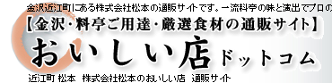 石川県で最初に辛味大根の栽培を始めた方のHPです-2017-02-06