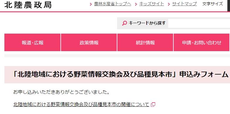 5月23日（火曜日）に金沢市中央卸売市場に行きます 2017-04-18