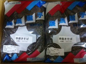 届いた種は北海道産のキタワセソバでした 2017-05-01