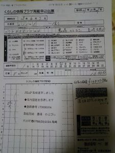 北國新聞のビジネス広告を使います 2017-05-30