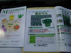 北陸地域における野菜情報交換会及び第１５５回品種見本市に参加しました 2017-05-23