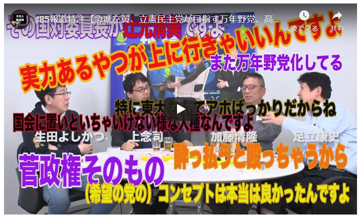 誰と組むかで人生変わるよね(#８５報道特注）-2018-02-13