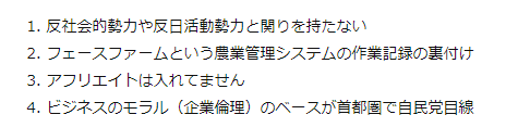 のとぴぃサイトの運営方針をまとめると-2018-03-23