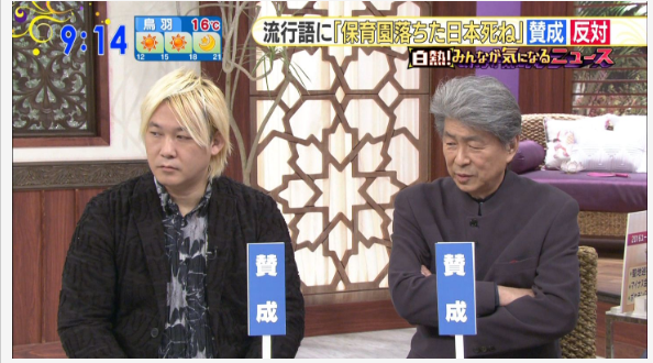 「ちょっと待て　その反安倍市民は　工作員かも」2019-08-24