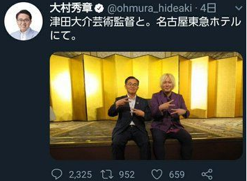 外国国章損壊罪で犯罪認定できます-2019-08-18