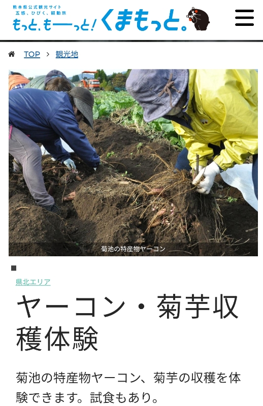 来月ヤーコンの研修で茨城大学行ってきます-2020-01-31