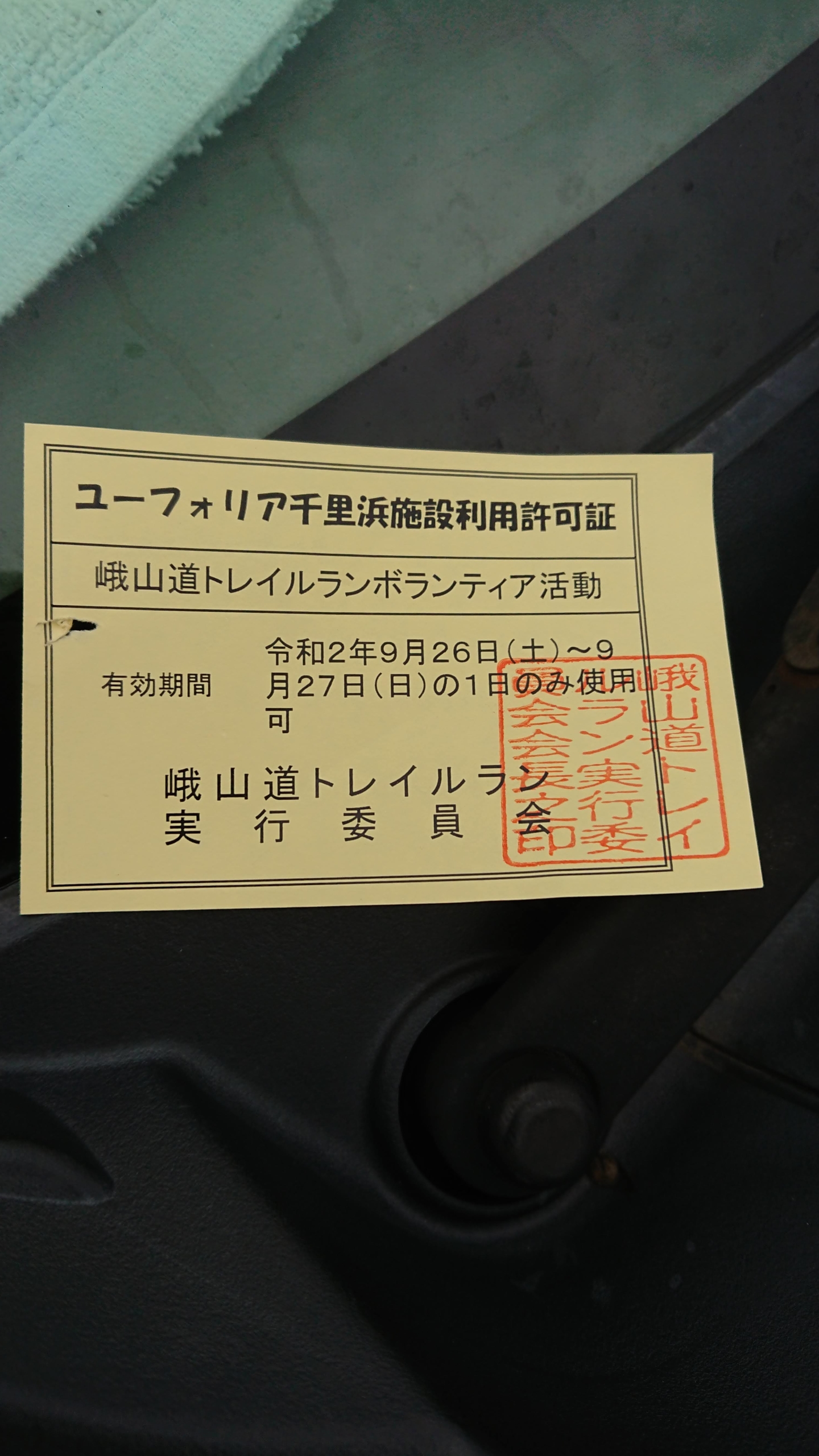 草刈りボランティア終わった後で、永光寺(ようこうじ)の周りを1周しました-2020-09-26
