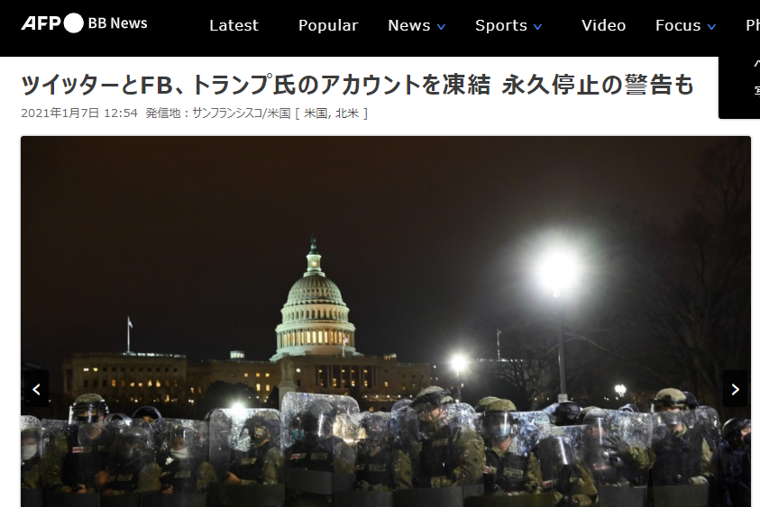 今後は私はツイッターを使いません-2021-01-07