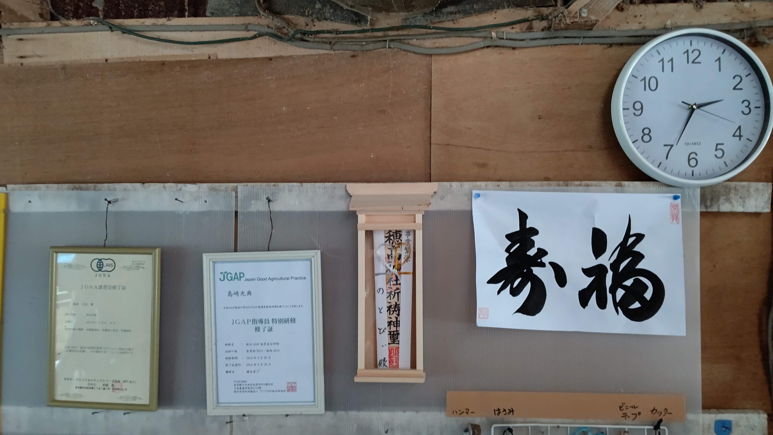 穂高神社のお札をかけました-2021-01-16