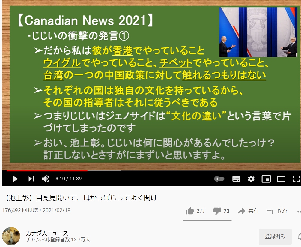 バイデン大統領、正体を現す-2021-02-22