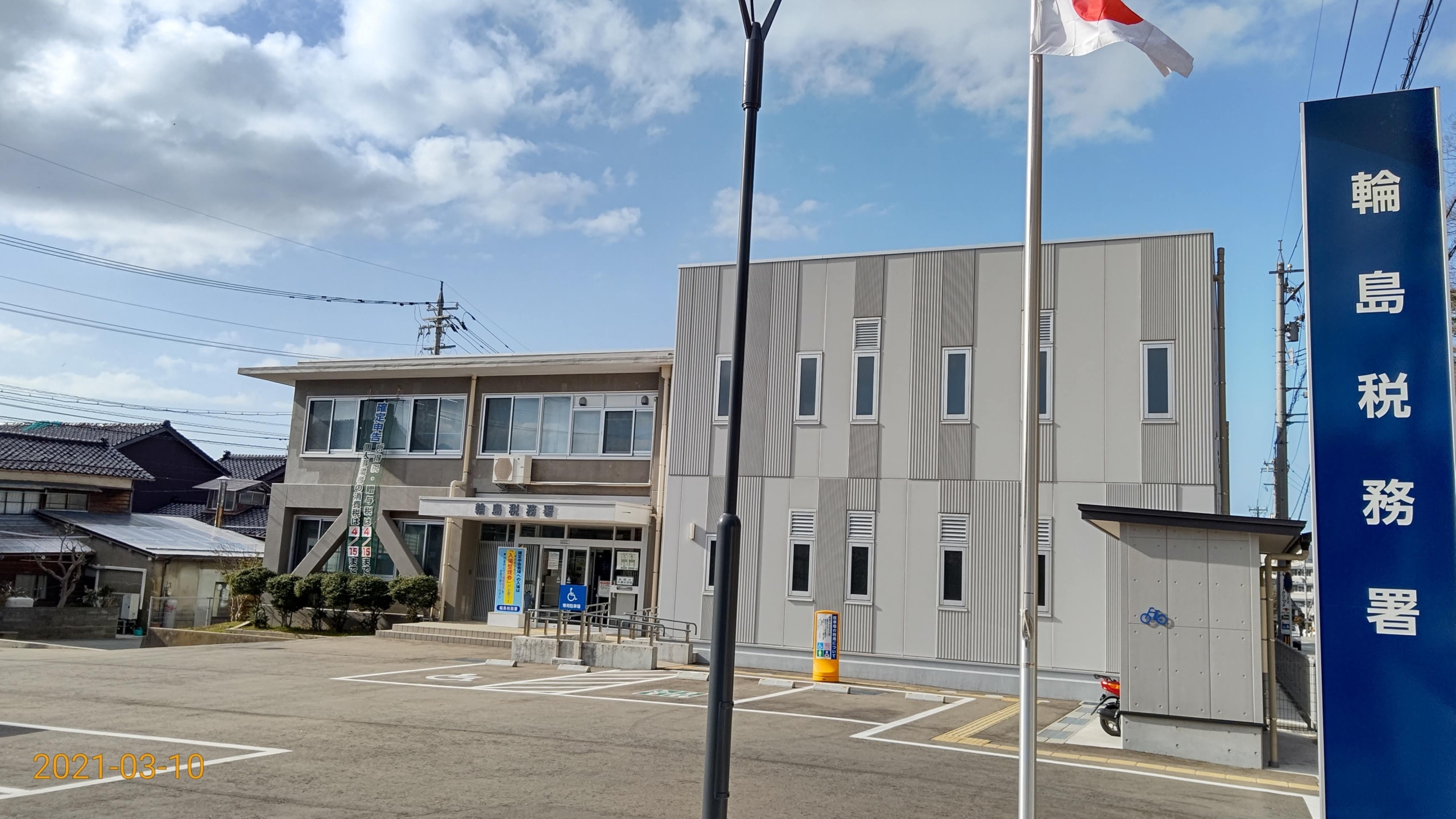 確定申告は無事に終わりました-2021-03-10