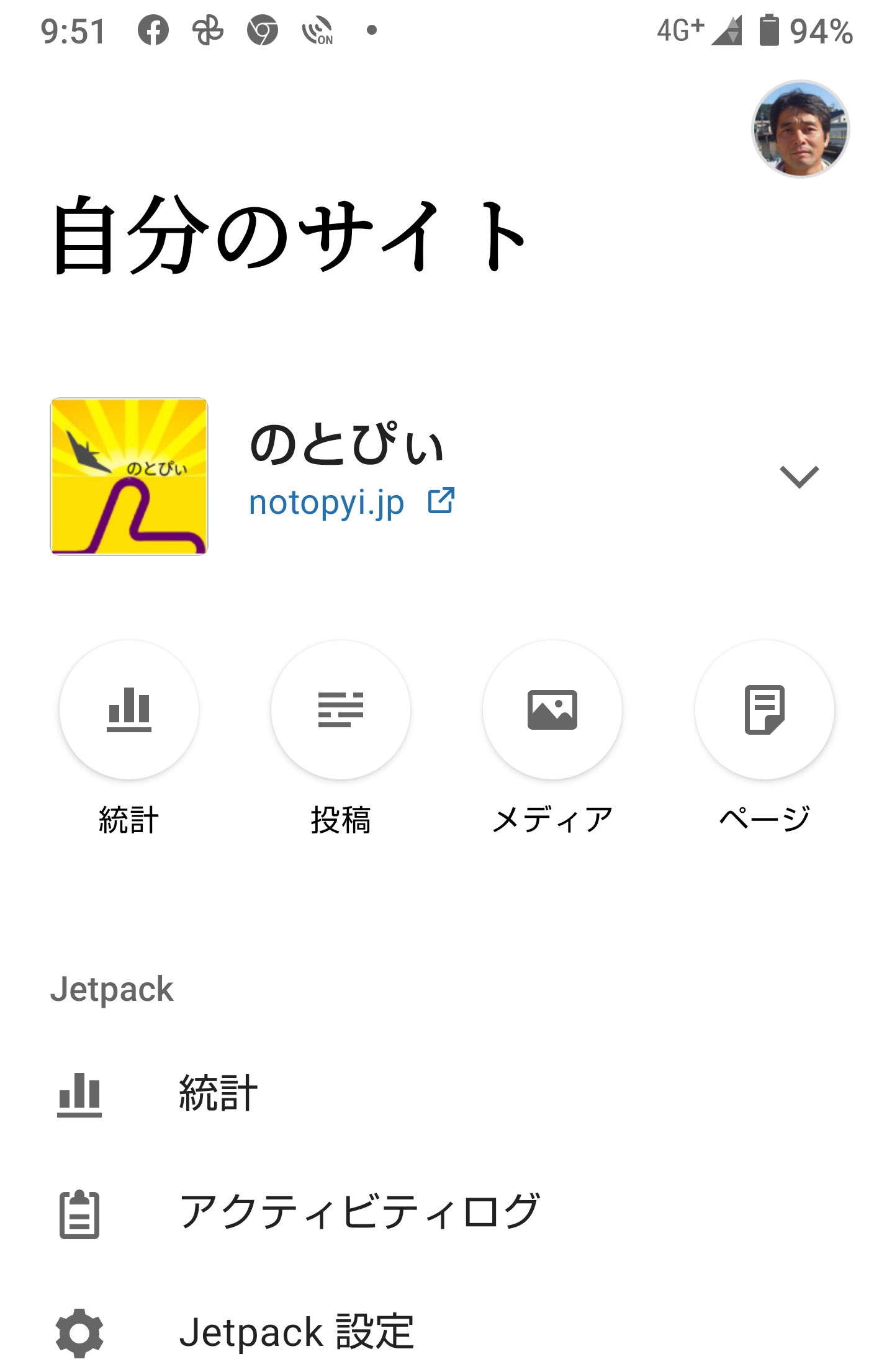 ワードプレスのアプリをインストールしてみました-2021-03-26