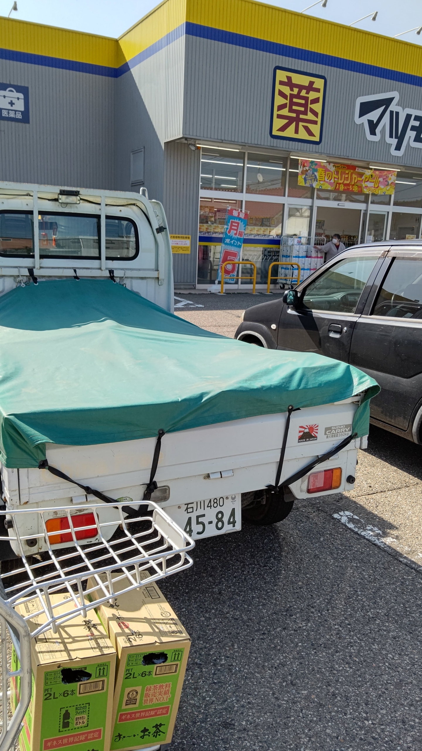 お茶は、伊藤園のカテキン多めの濃いお茶から普通のお茶に変えました-2021-04-03