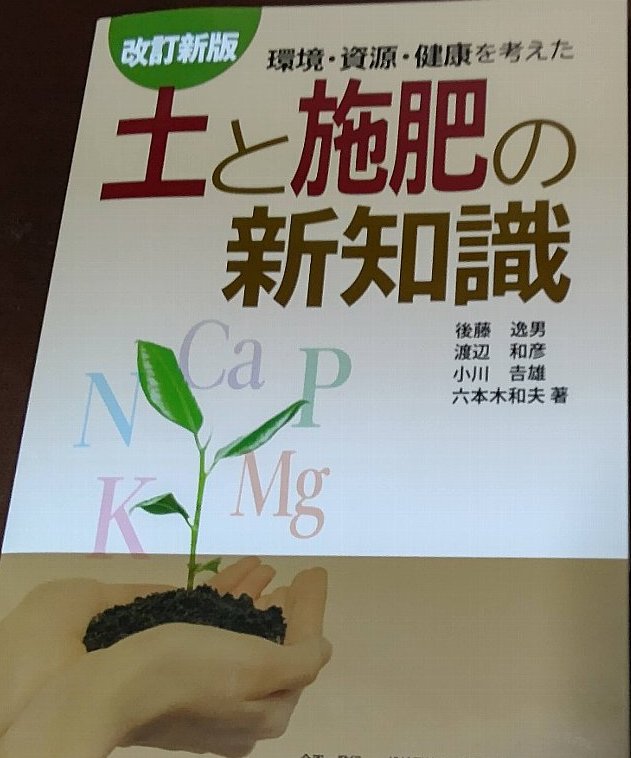 肥料取締法が去年改正されています-2021-05-13