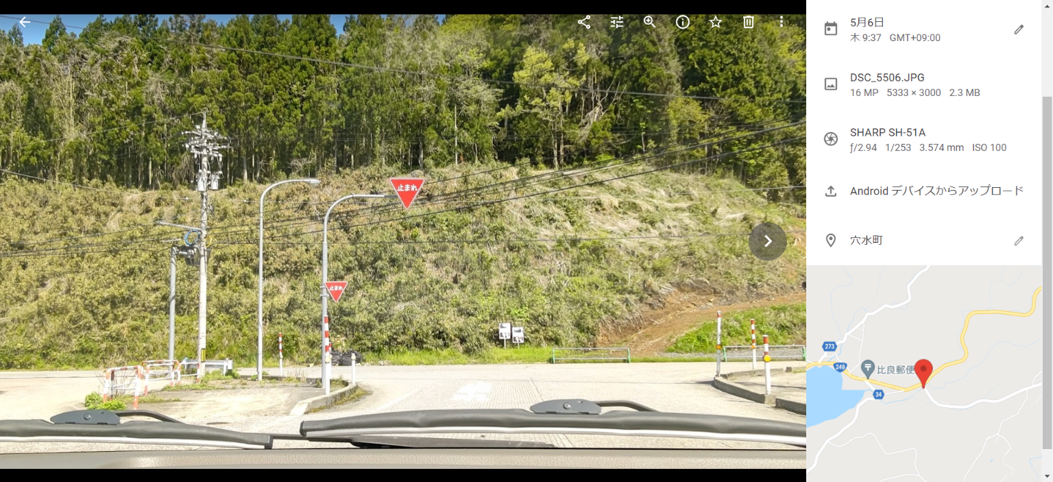 違反キップもらいました。今日振り込みました-2021-05-06