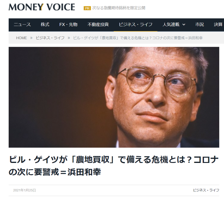 私が考えるに今のCOVID19ワクチン騒動は、世界の大富豪VS世界の国家なんだと思う-2021-05-02