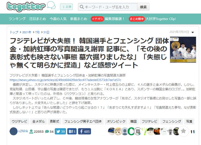 世論調査を気にして政治をするガースー政権も終わってる-2021-08-03