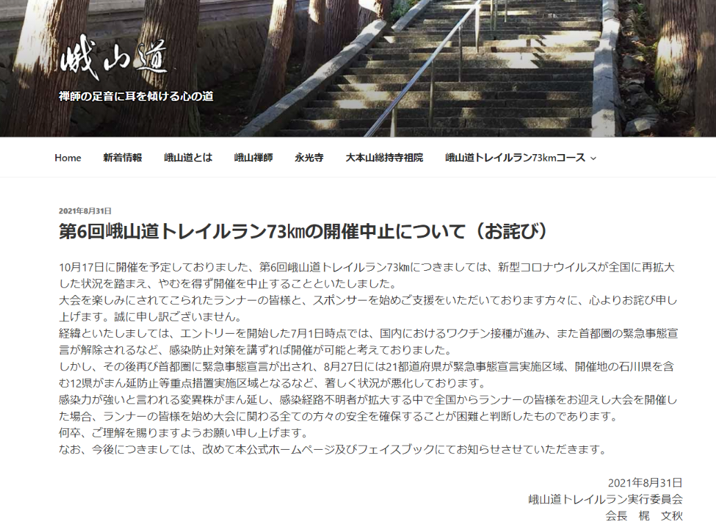 「がさんどう」に訂正しました2021-10-16