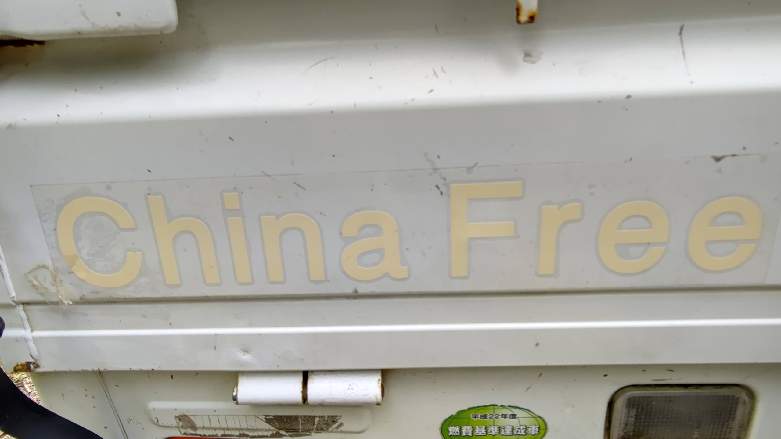 ３日目ですが、歳かもしれない-2021-06-22