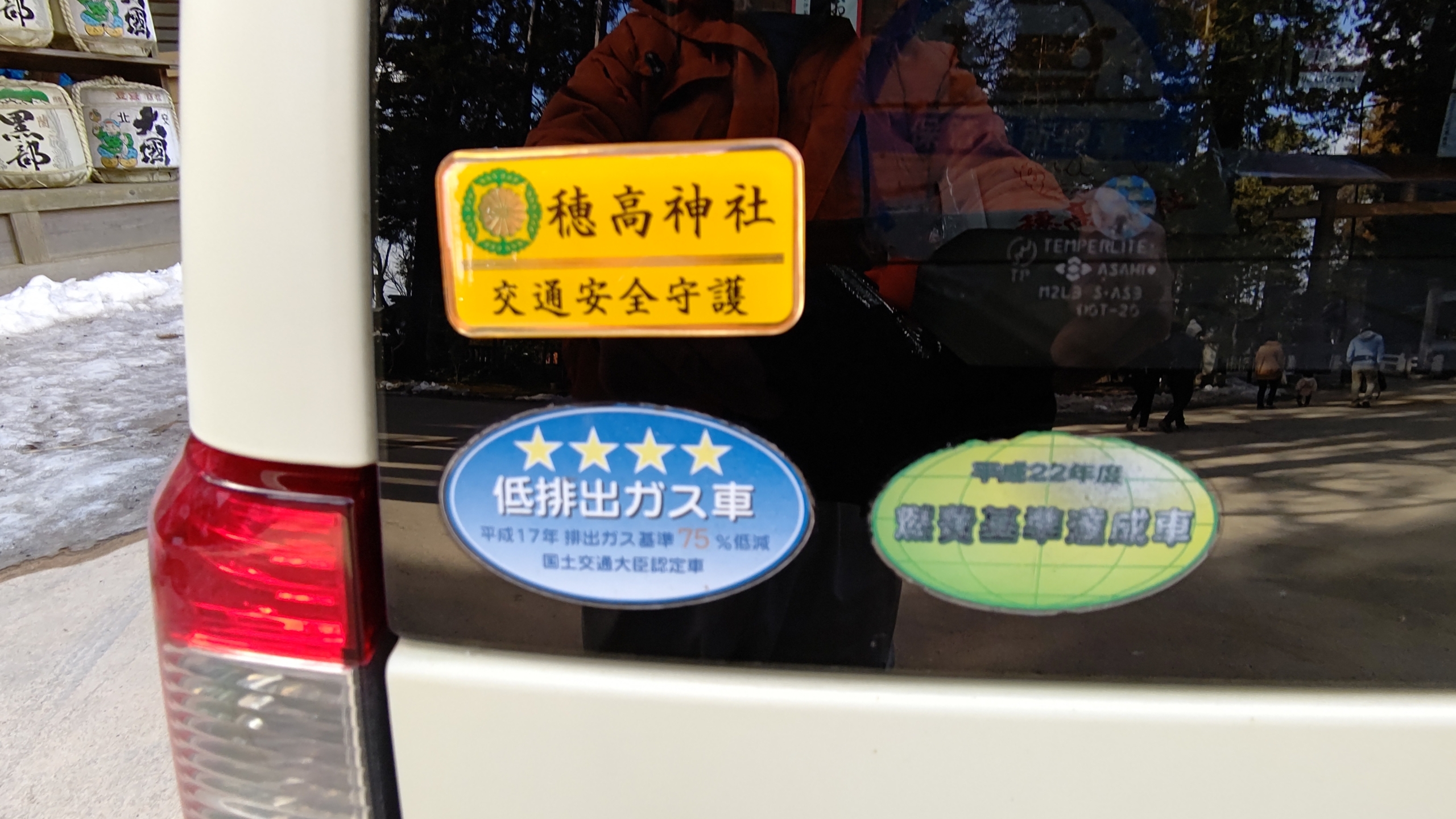 穂高神社での車の安全祈願の方は無事に終わりました-2022-01-30