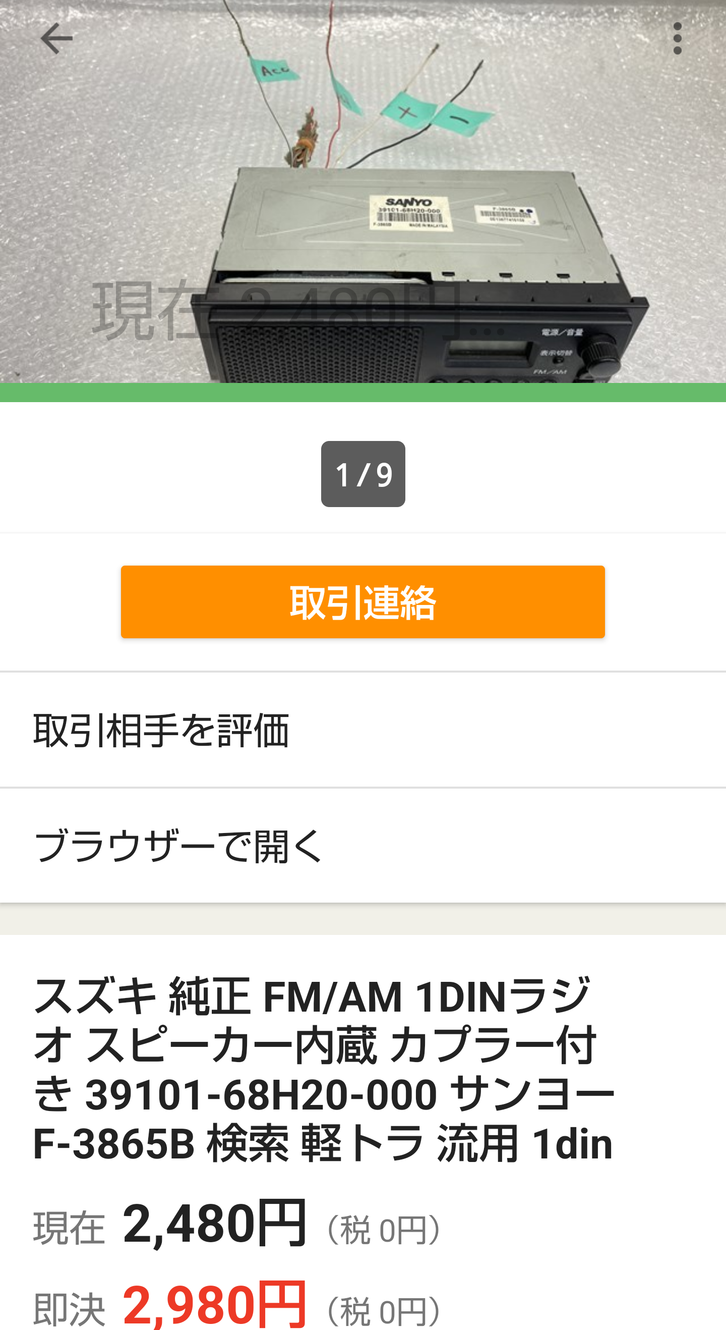 軽トラのラジオが壊れました-2022-11-12