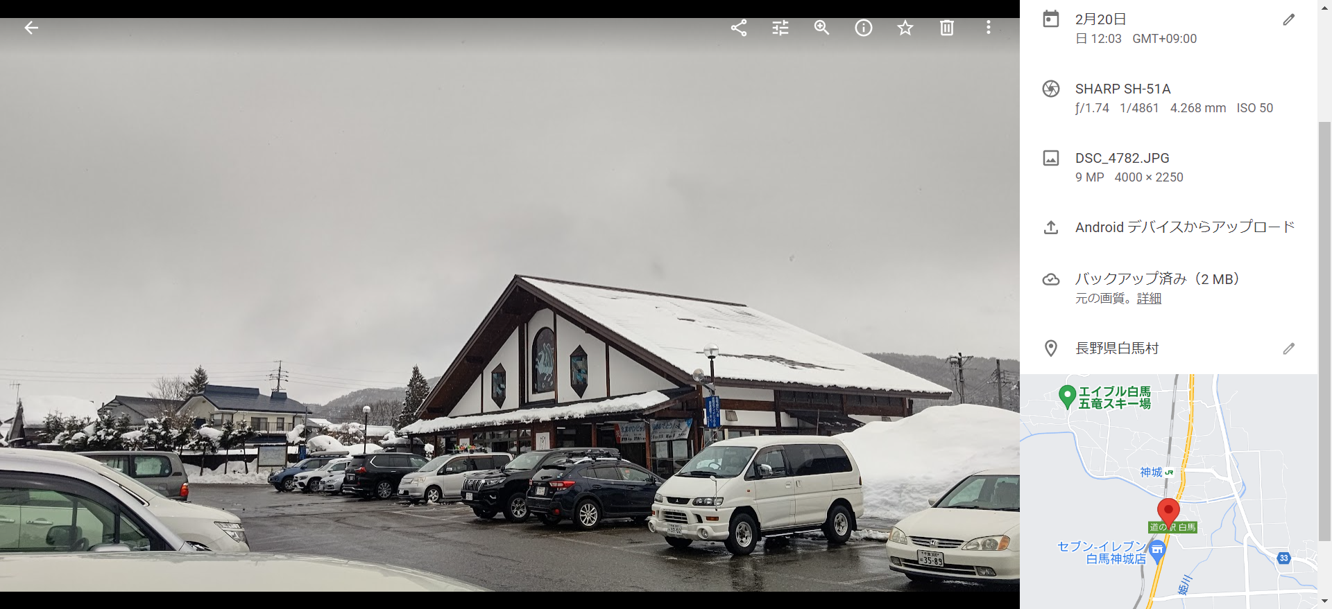 白馬で昼食-2022-02-20