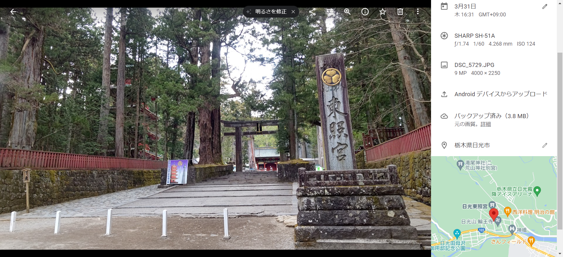 日光東照宮に来ました-2022-03-31