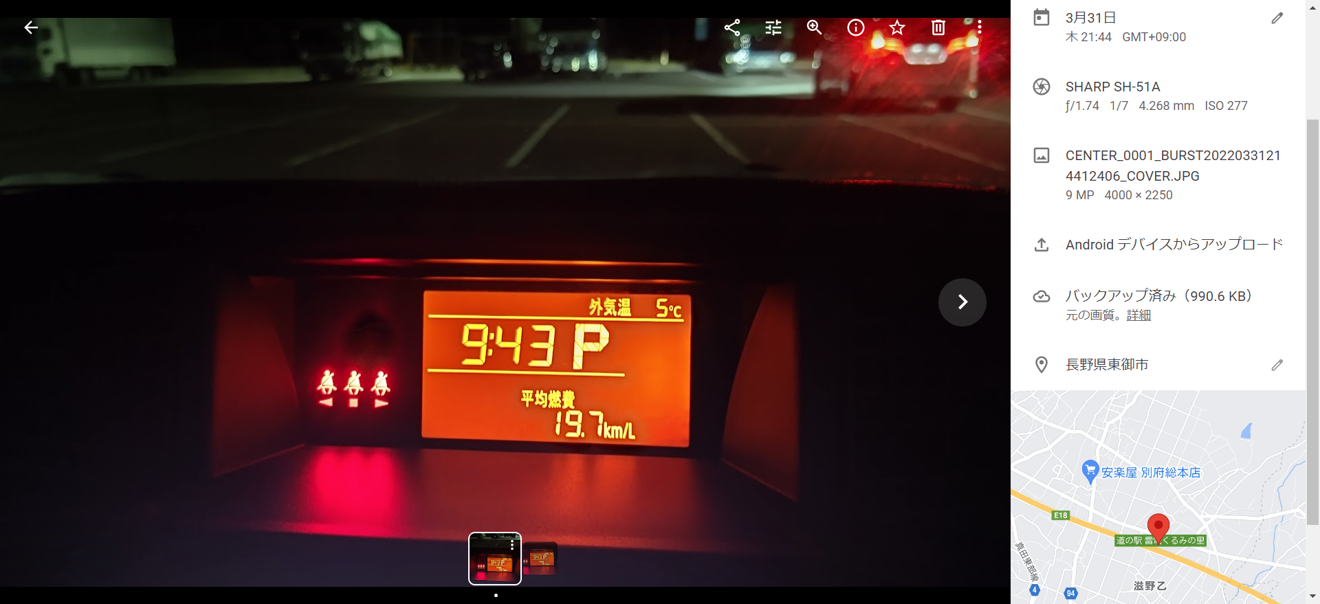 碓氷峠(うすいとうげ)を越えて車中泊です-2022-03-31