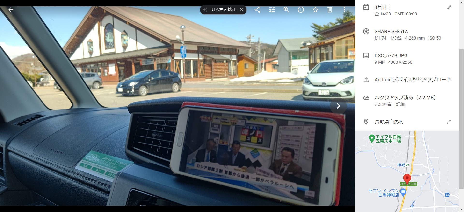 白馬で休憩-2022-04-01