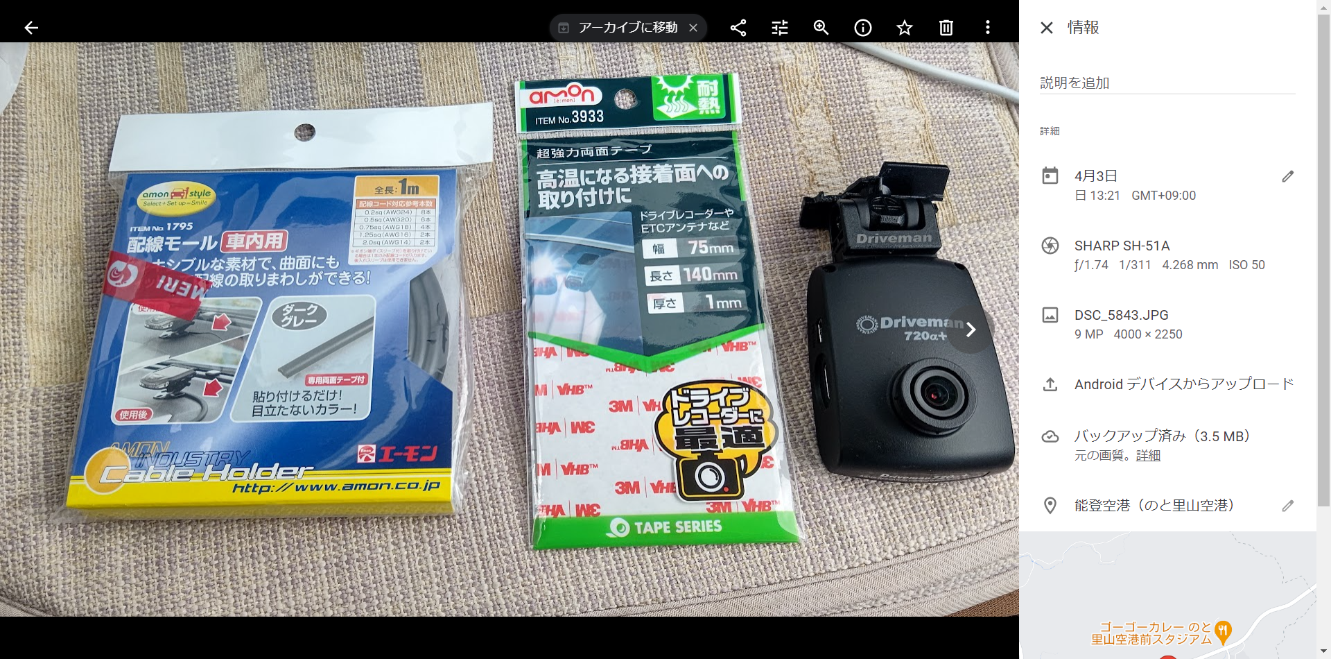 前の車で使っていたドライブレコーダー(ドライブマン720α+)を取りつけて最初の設定は終わりです-2022-04-03