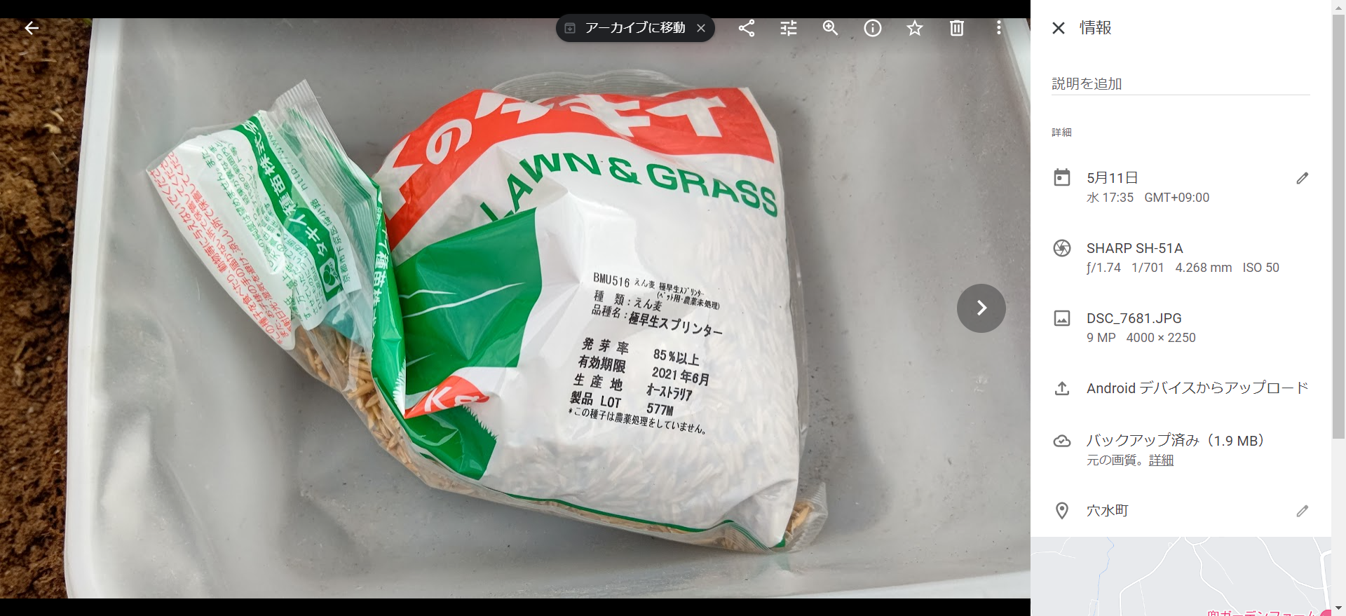 明日は午後から雨予報です。残りはあと１面。間に合うかな？-2022-05-11