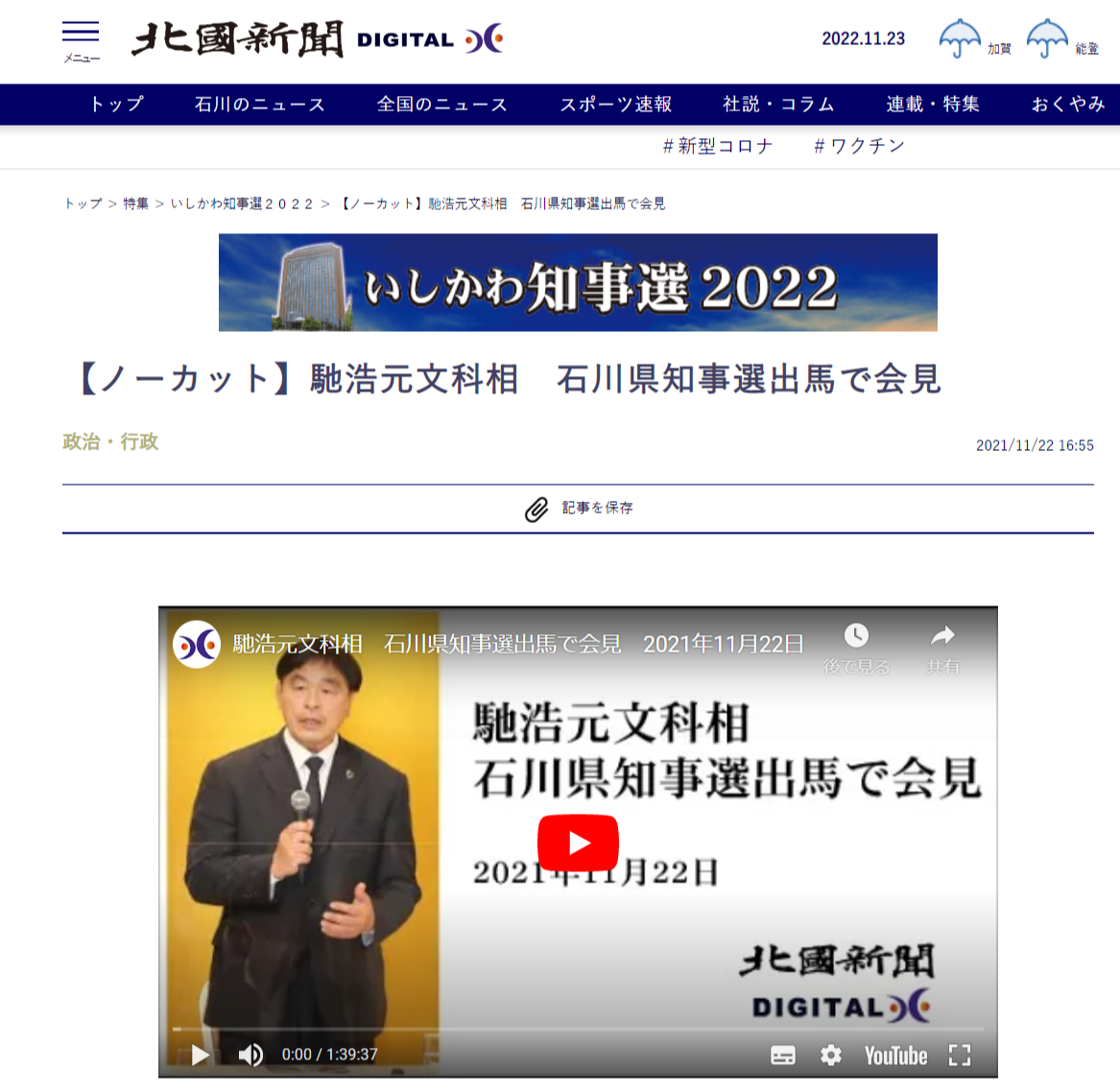私の方は去年から公言しているように、はせ浩候補支援です-2022-01-10
