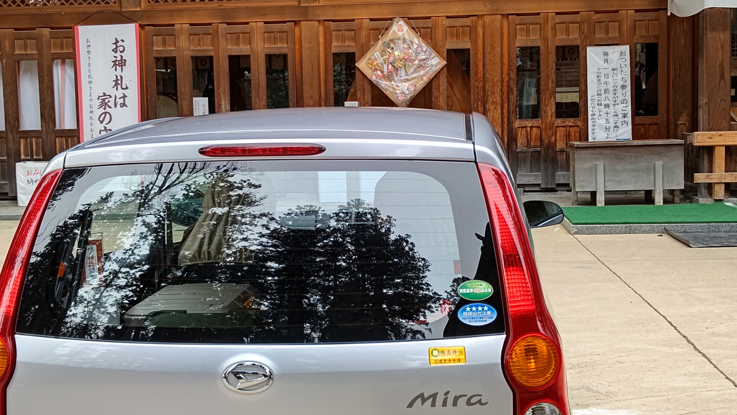 穂高神社に車の安全祈願に参拝に来てます-2023-01-24