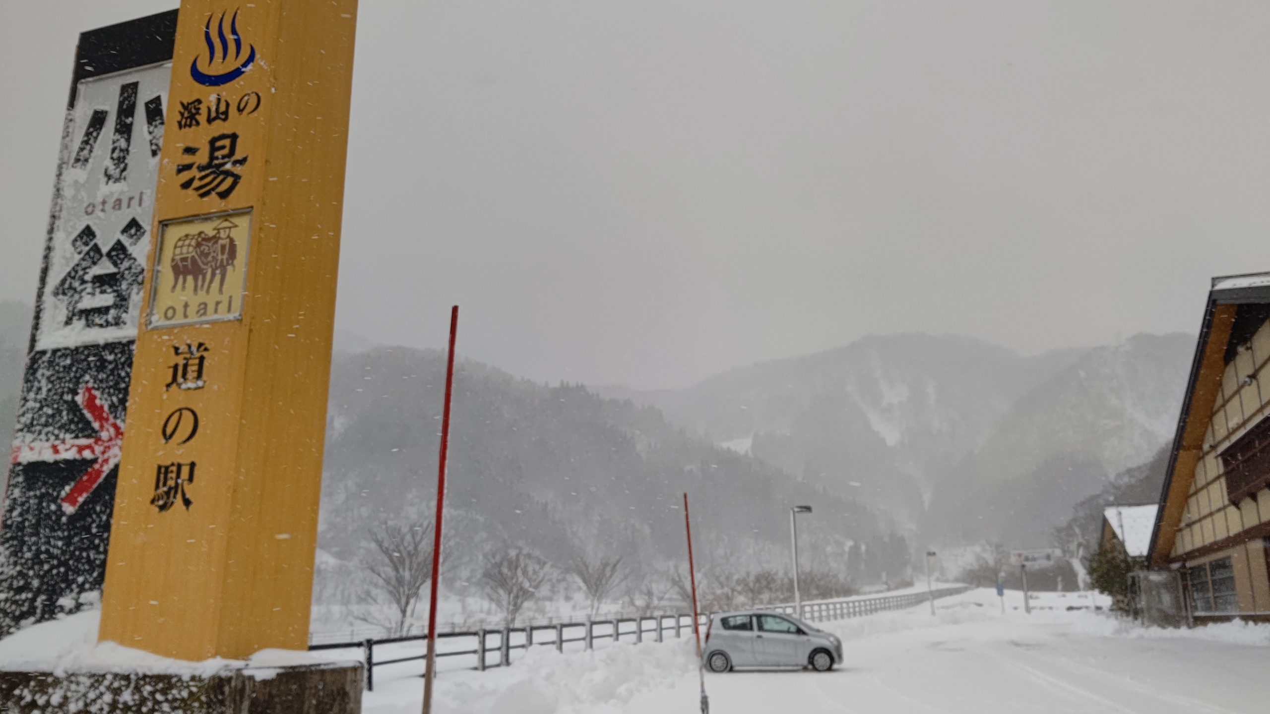 午後４時無事に金沢市まで戻りました-2023-01-25