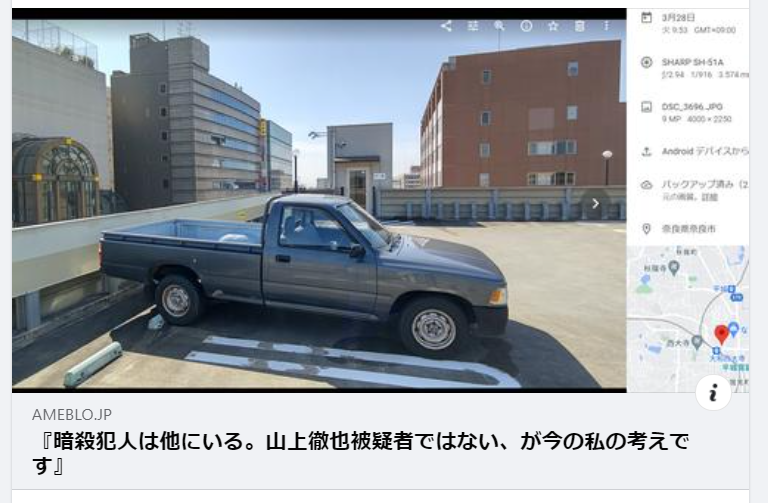 アメブロで安倍元総理暗殺事件について書きました-2023-04-09