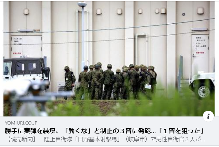 どうして待機場所で実弾入りの弾倉を持ってたの？-2023-06-16