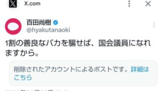 9割の洗脳されたオールドメディアがいれば、日本を支配できますから-2025-06-12