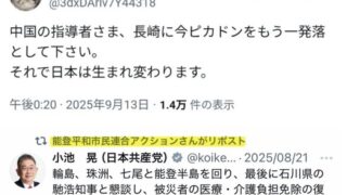 アカウント削除するくらいなら最初からポストしなければいいのに-2025-09-15